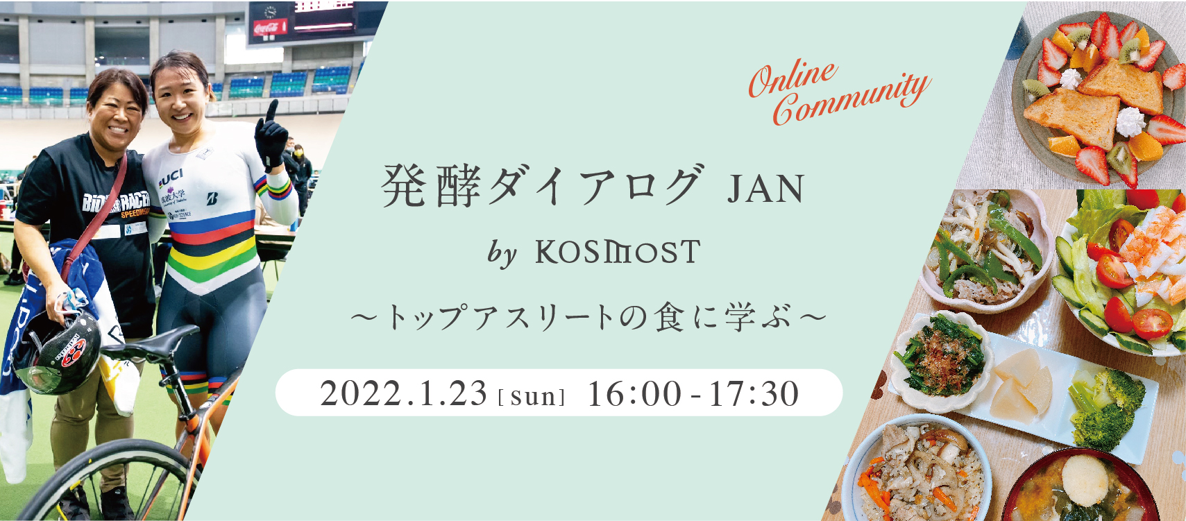 梶原有里さん、梶原悠未さん親子と有里さん手作りの食事